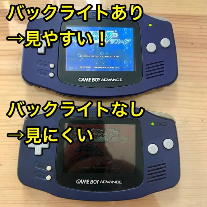 改造 Gbaにバックライト液晶を搭載する方法 配線あり Bokuraku Com