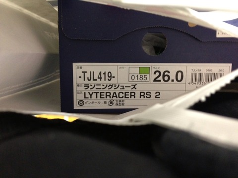 ランシュー3足目 asics LYTERACER RS 2